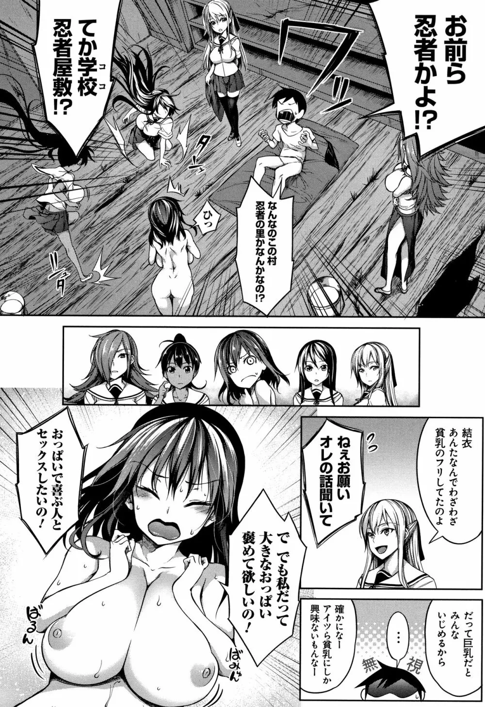 おっぱいωラヴァーズ + 4Pリーフレット Page.65