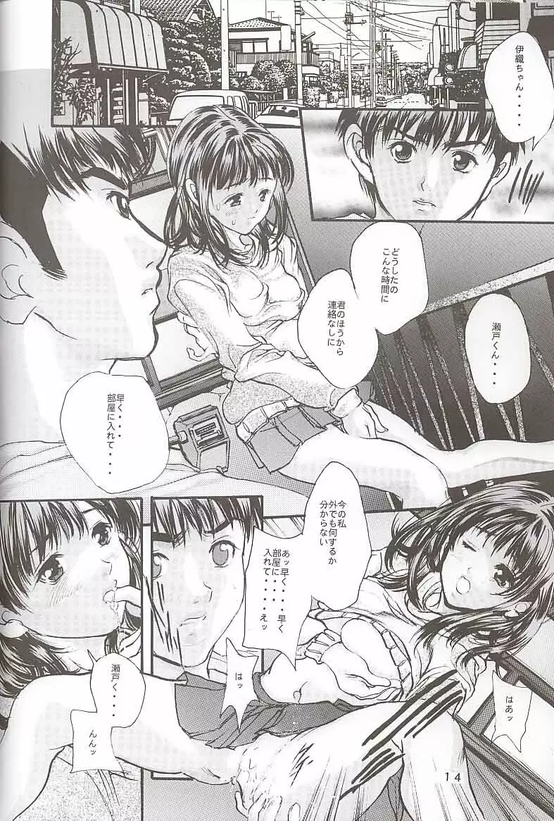 AQUARIUM Page.11