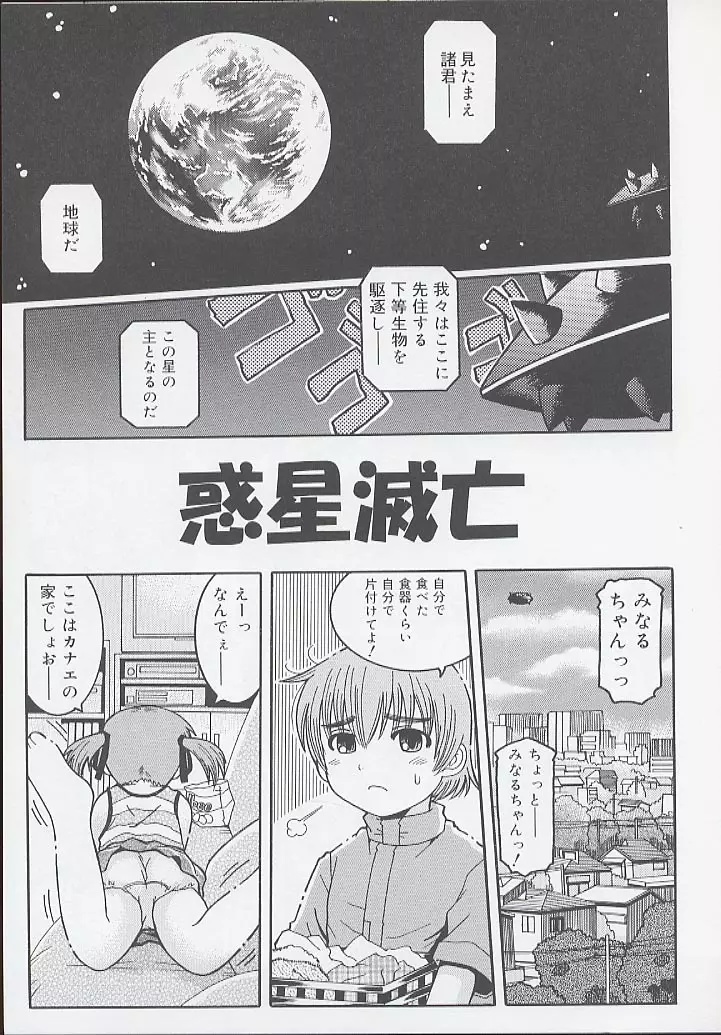 幼術師 Page.147