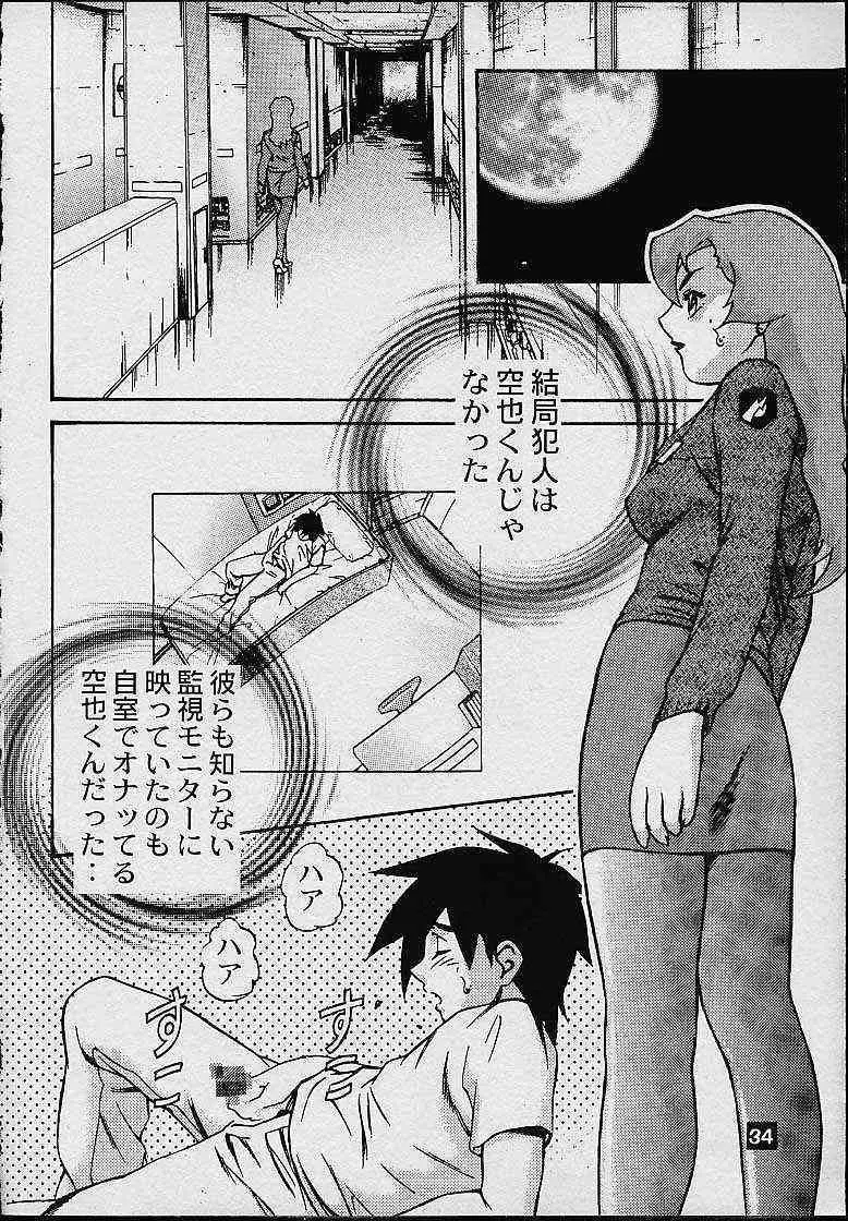 アヴァルタのワンダバ週間 Page.30