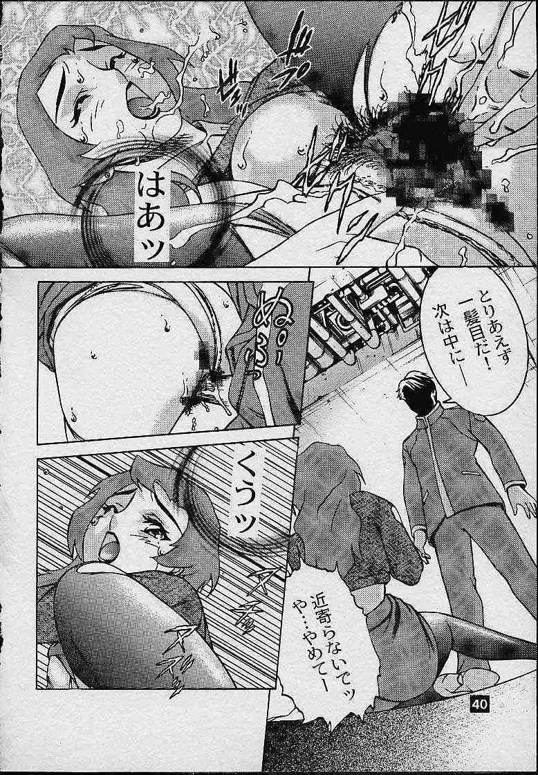 アヴァルタのワンダバ週間 Page.36