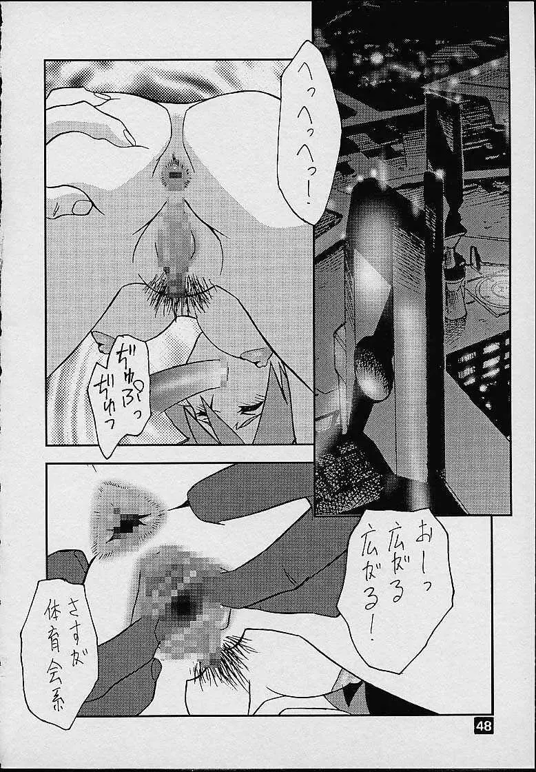 アヴァルタのワンダバ週間 Page.42