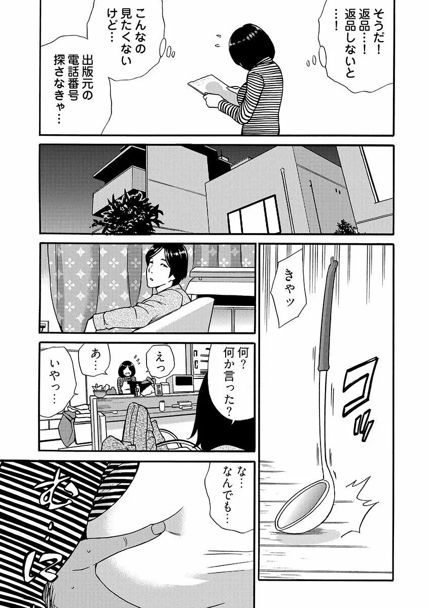 [IRIE] 月刊☆キモおとこ創刊! -加齢臭かおる毎月豪華なエロふろく付き!? 1-3巻 Page.5