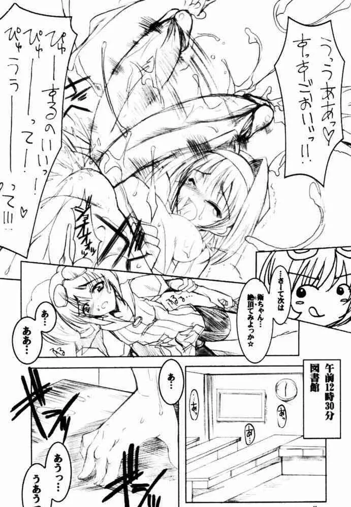 瓶詰妹達 ビンズメシスターズ 2 Page.27