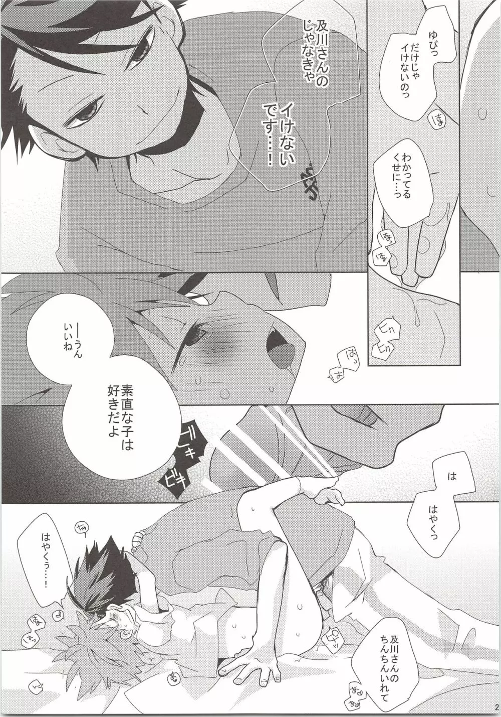 おいひなこれくしょん Page.28