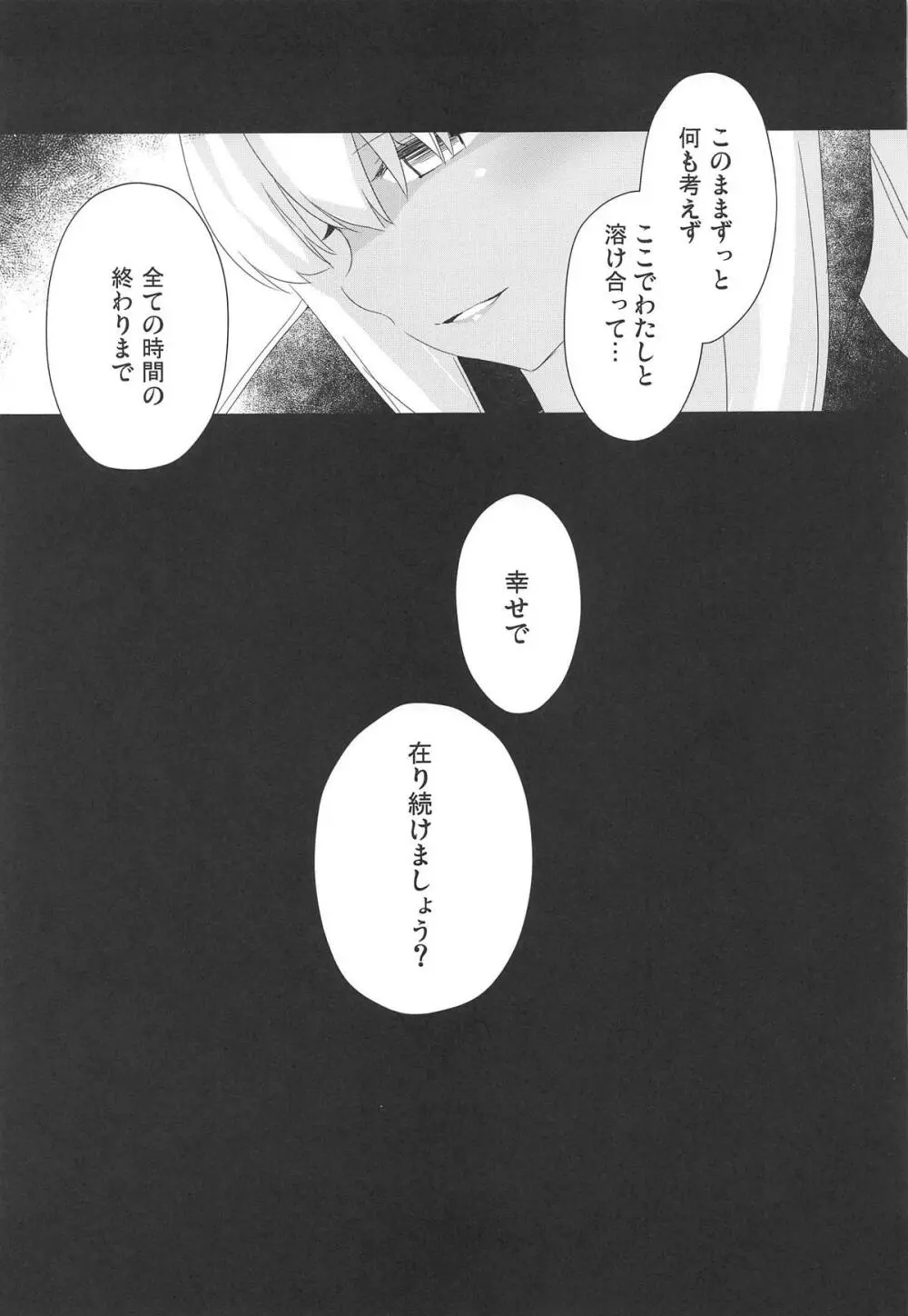 BBっと豚さんライフ Page.18