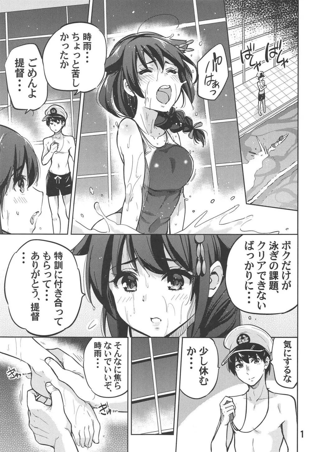 ボクの、お尻… Page.2