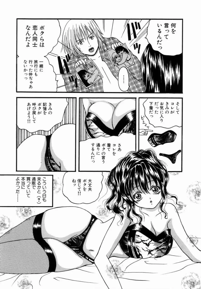 姦淫！美肉姉妹 Page.141