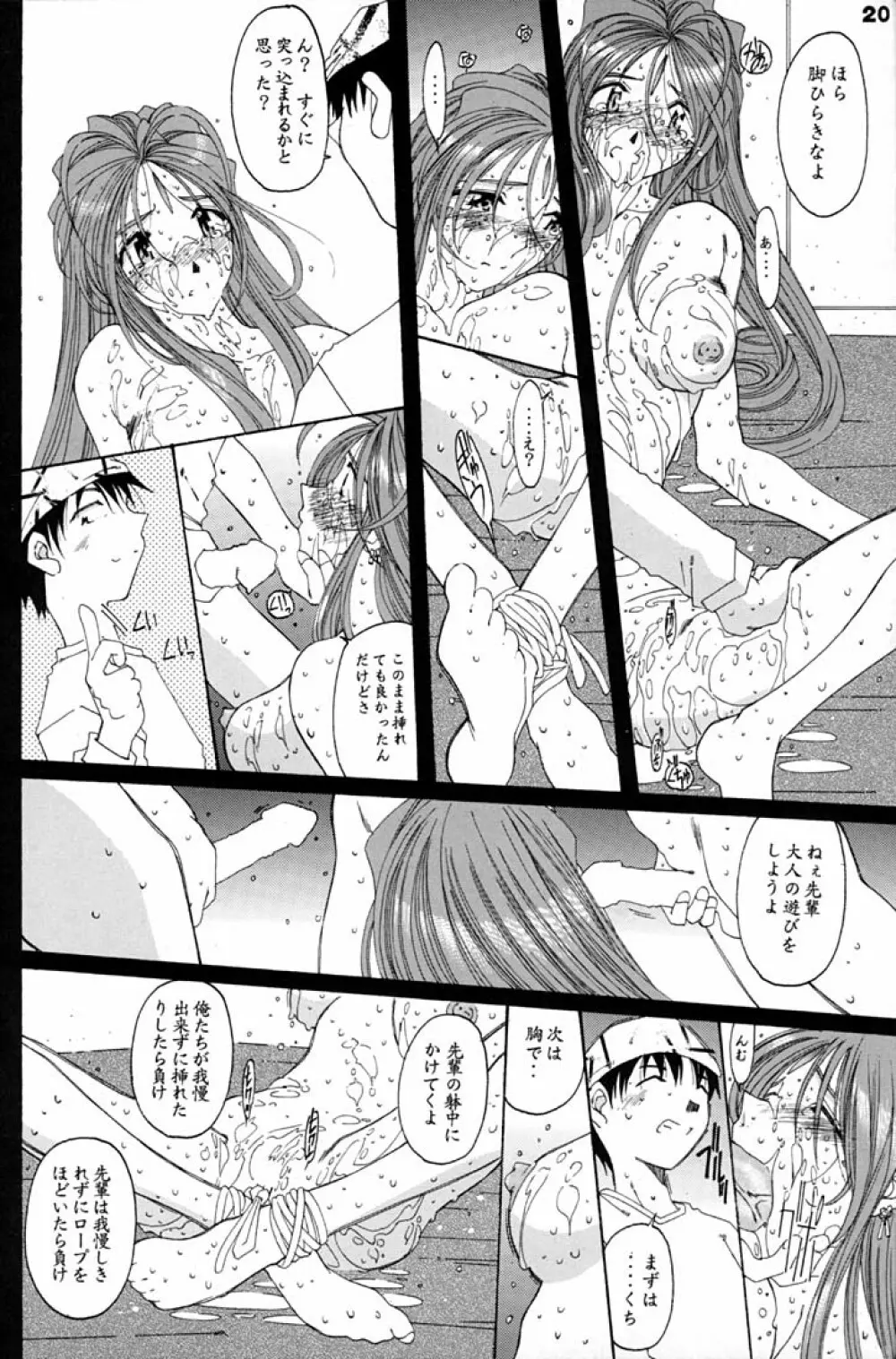 Fujishima Spirits 2 Page.19