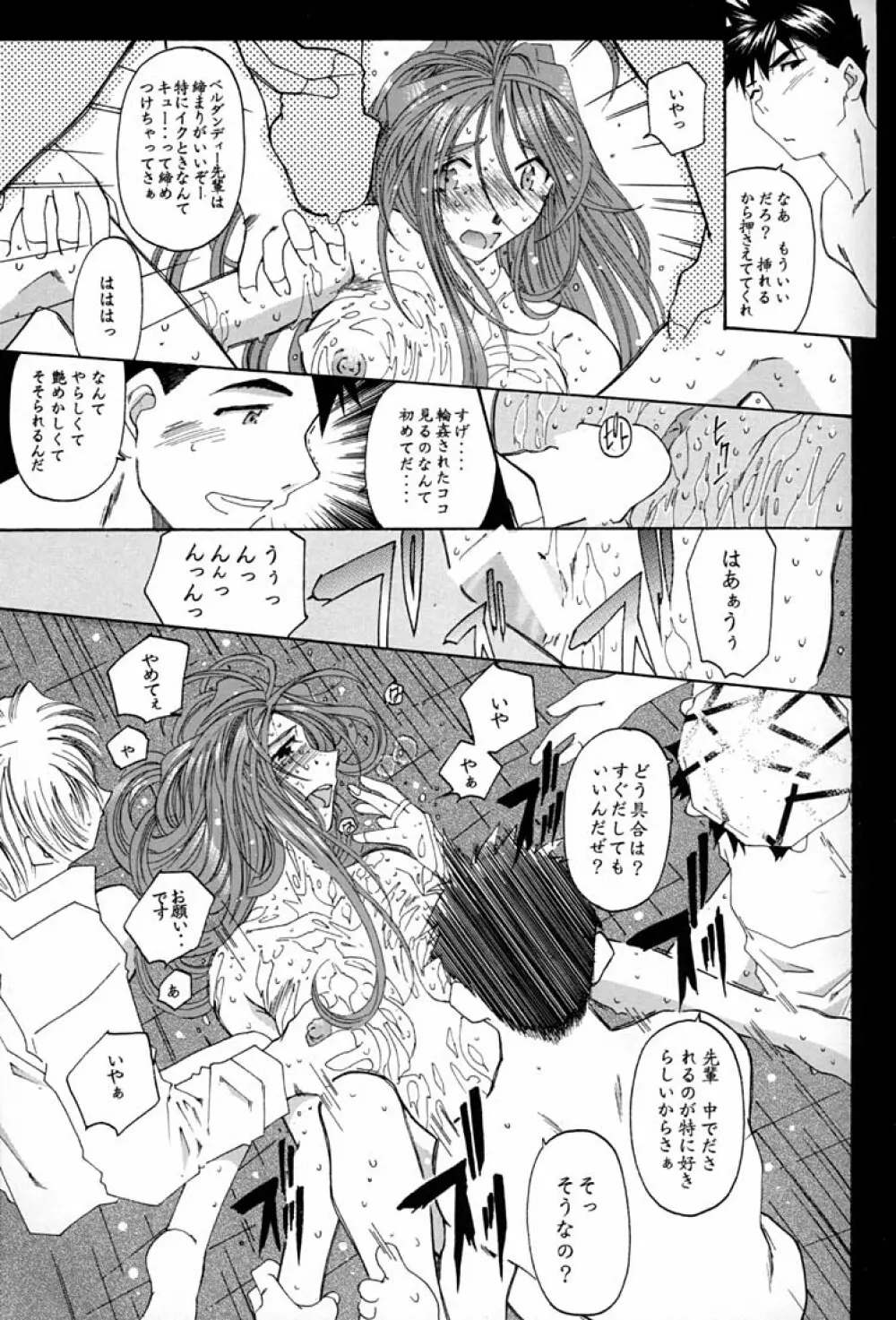 Fujishima Spirits 2 Page.26