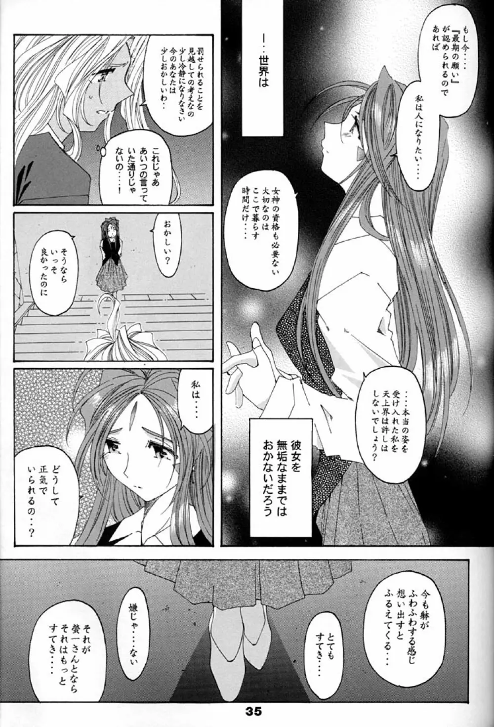 Fujishima Spirits 2 Page.34
