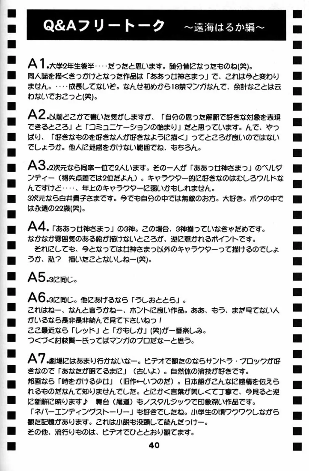 Fujishima Spirits 2 Page.39