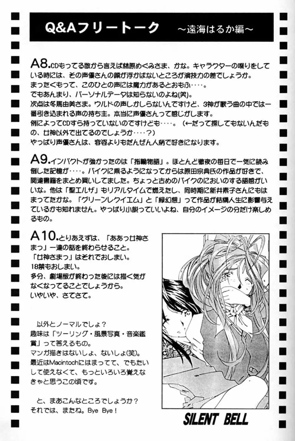 Fujishima Spirits 2 Page.40