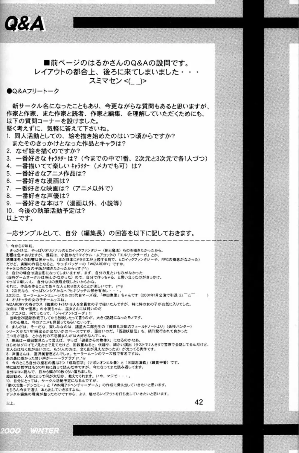 Fujishima Spirits 2 Page.41