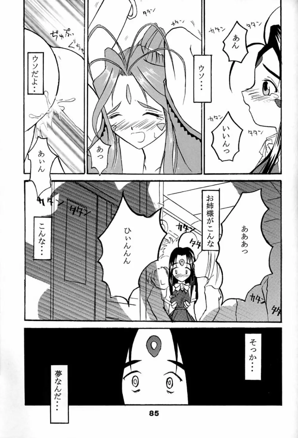 Fujishima Spirits 2 Page.84