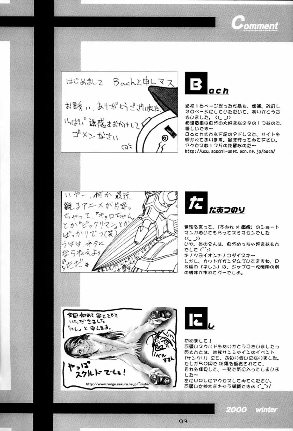 Fujishima Spirits 2 Page.92