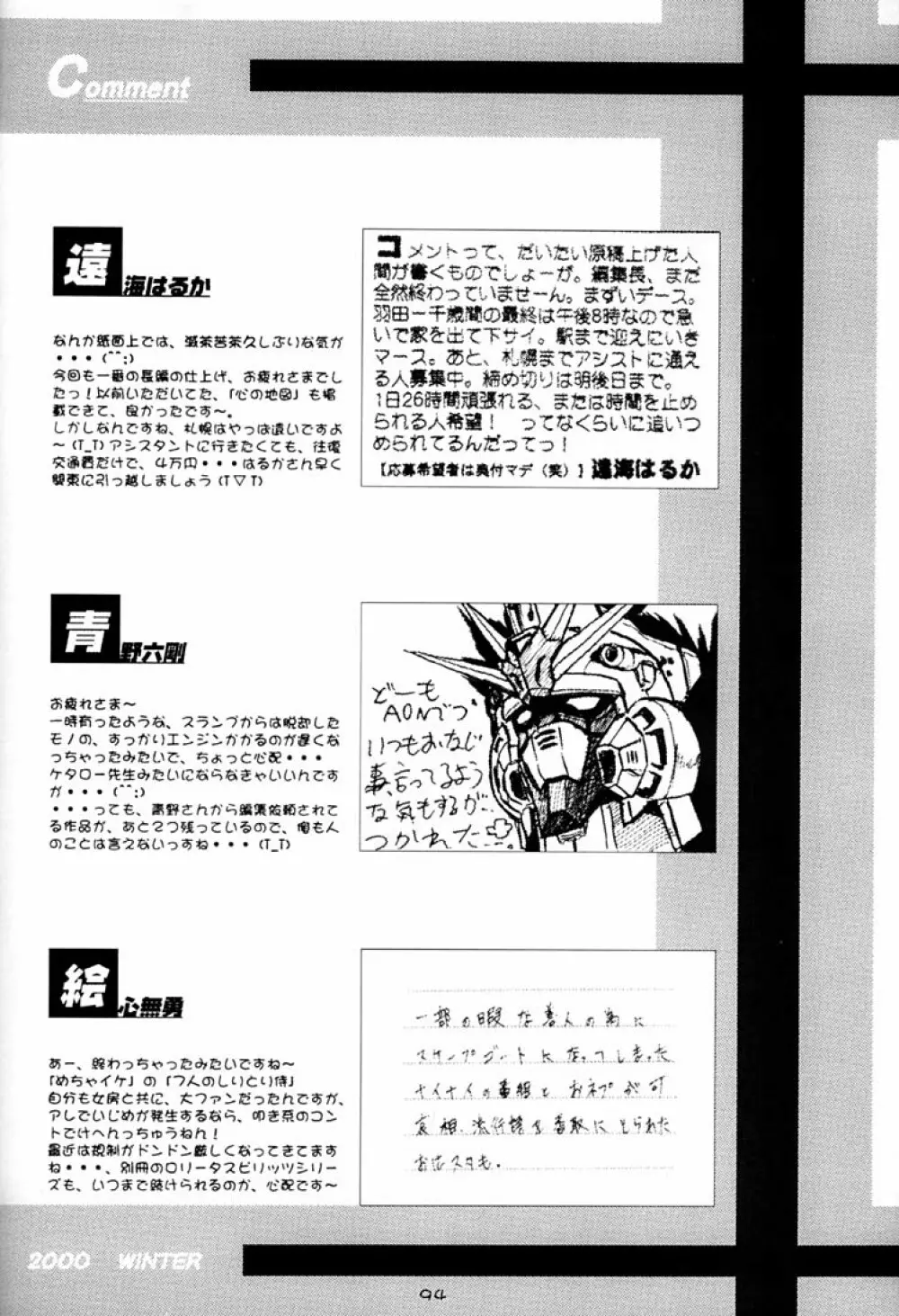 Fujishima Spirits 2 Page.93