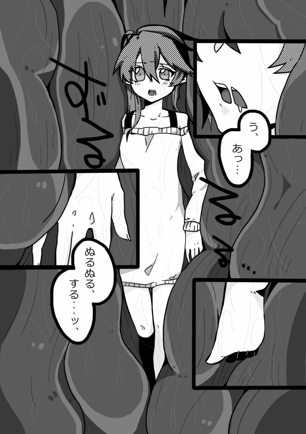 パルちゃんと一緒 Page.12