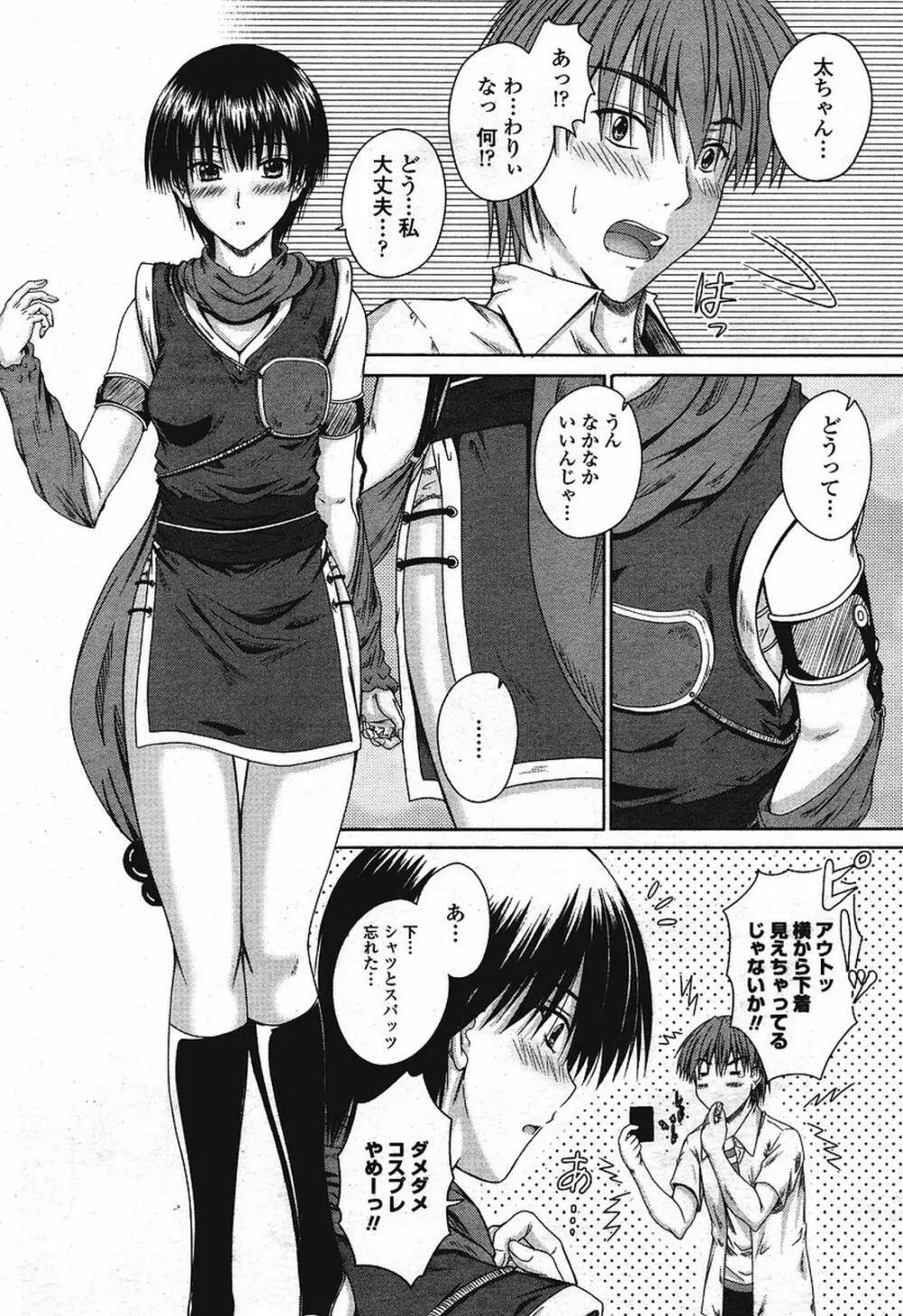 COMIC 桃姫 2009年08月号 Page.102