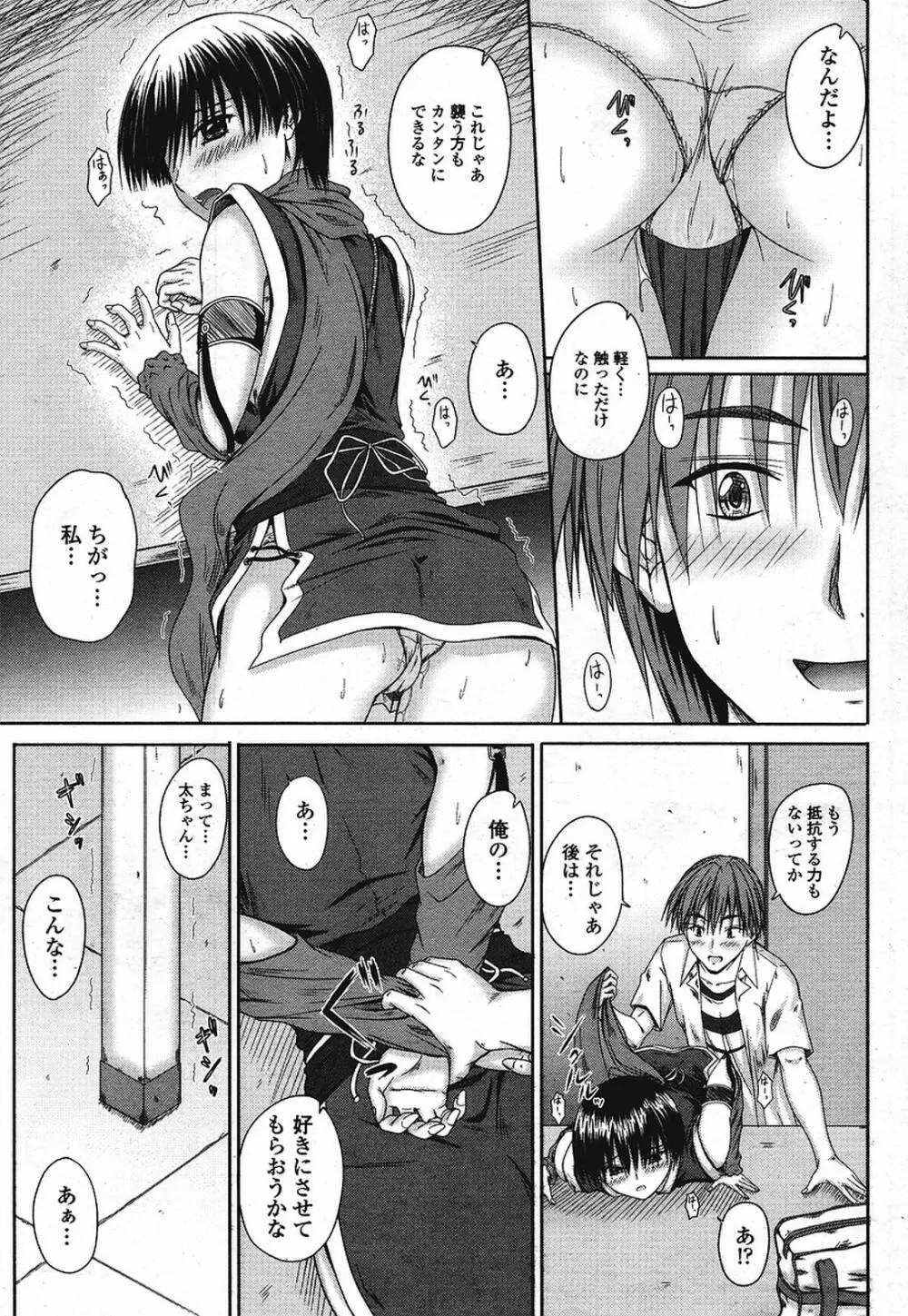 COMIC 桃姫 2009年08月号 Page.107
