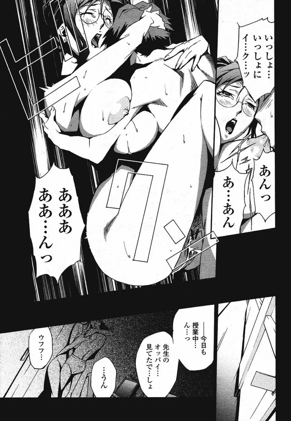 COMIC 桃姫 2009年08月号 Page.153