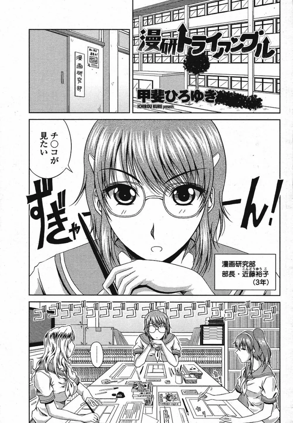 COMIC 桃姫 2009年08月号 Page.203