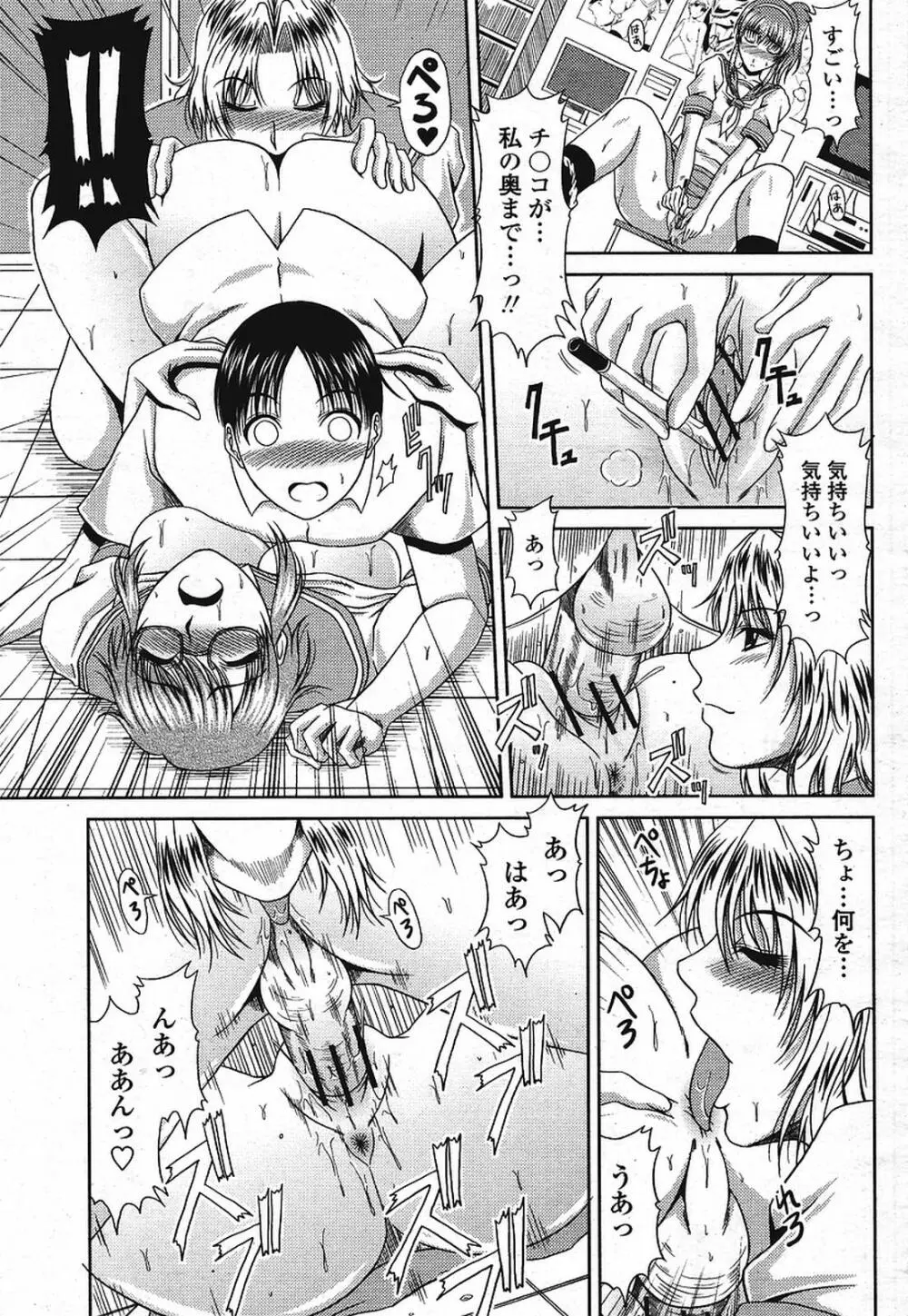 COMIC 桃姫 2009年08月号 Page.219
