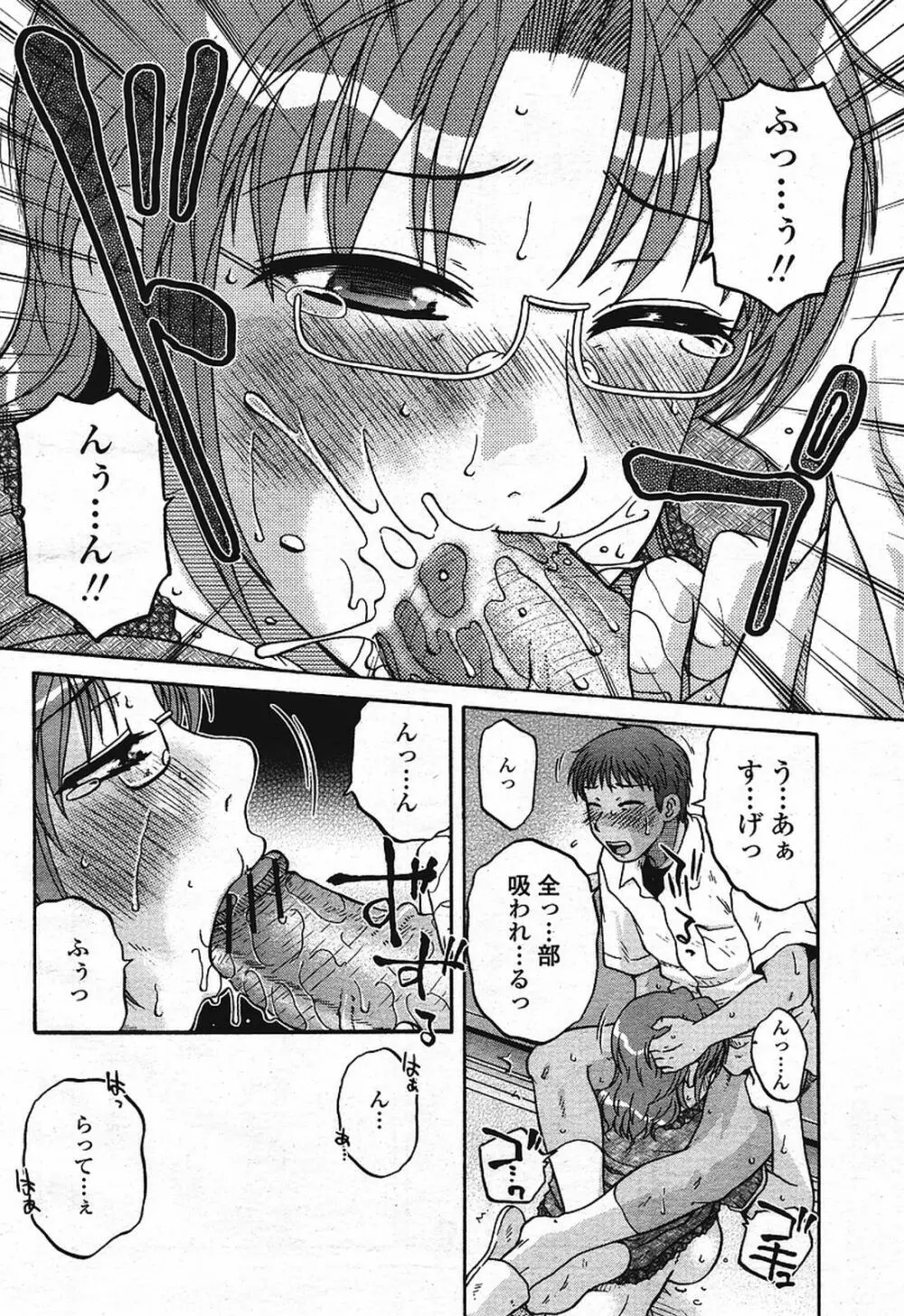COMIC 桃姫 2009年08月号 Page.234