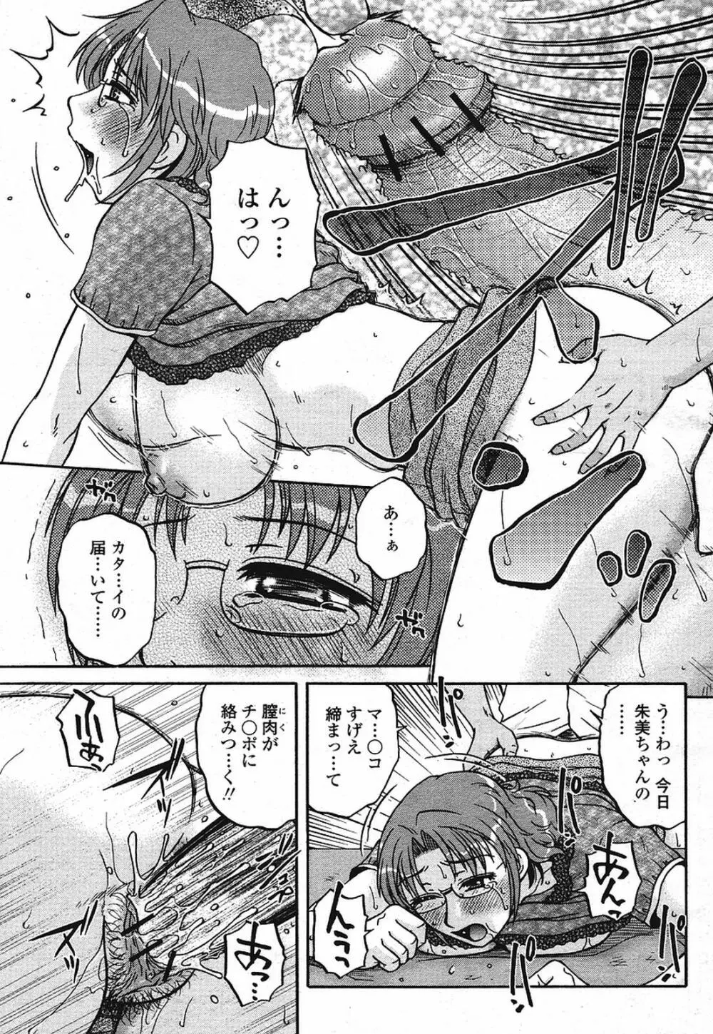 COMIC 桃姫 2009年08月号 Page.237