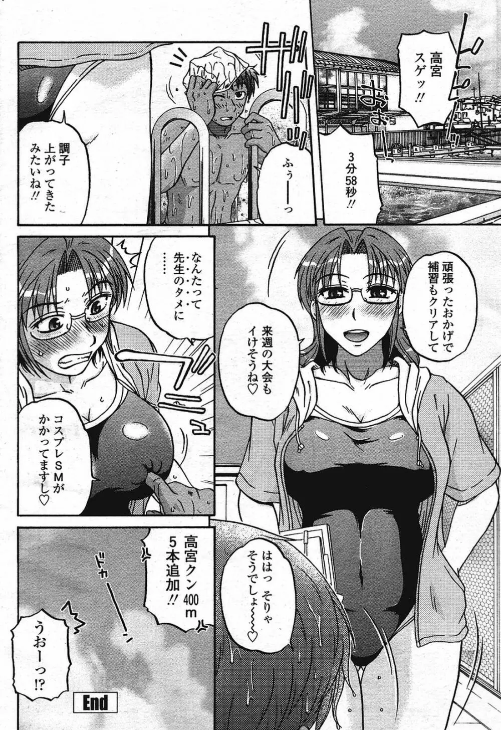 COMIC 桃姫 2009年08月号 Page.242