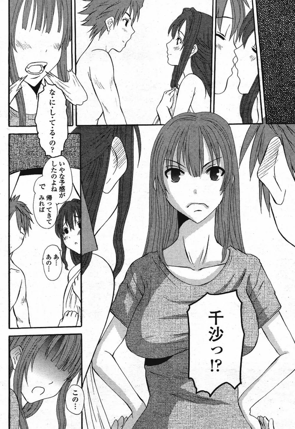 COMIC 桃姫 2009年08月号 Page.246