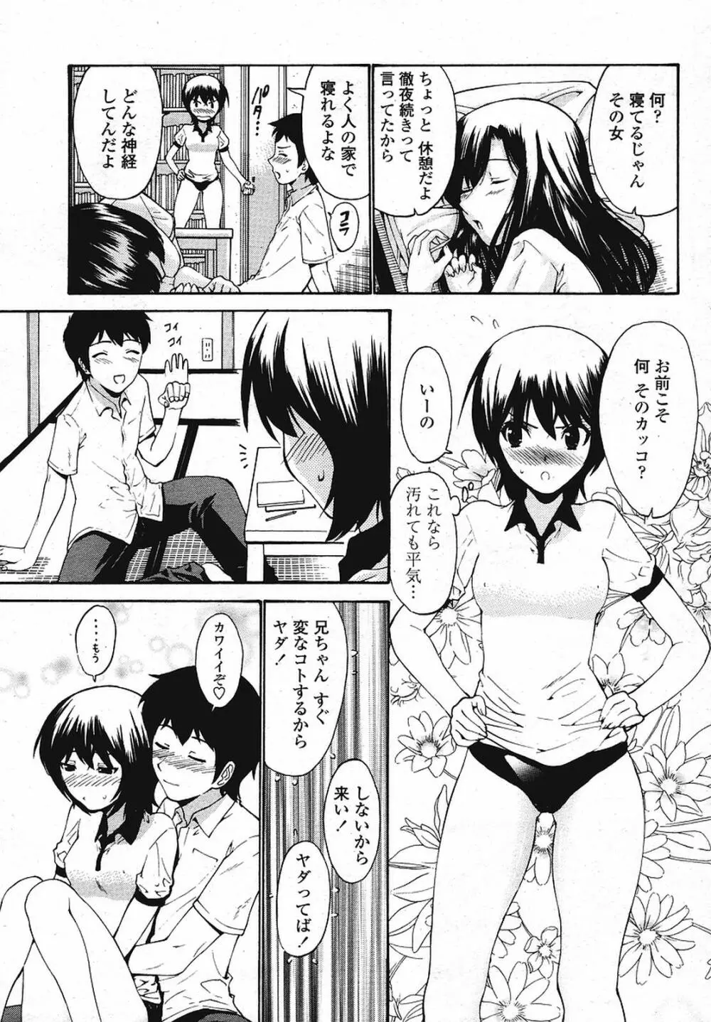COMIC 桃姫 2009年08月号 Page.25