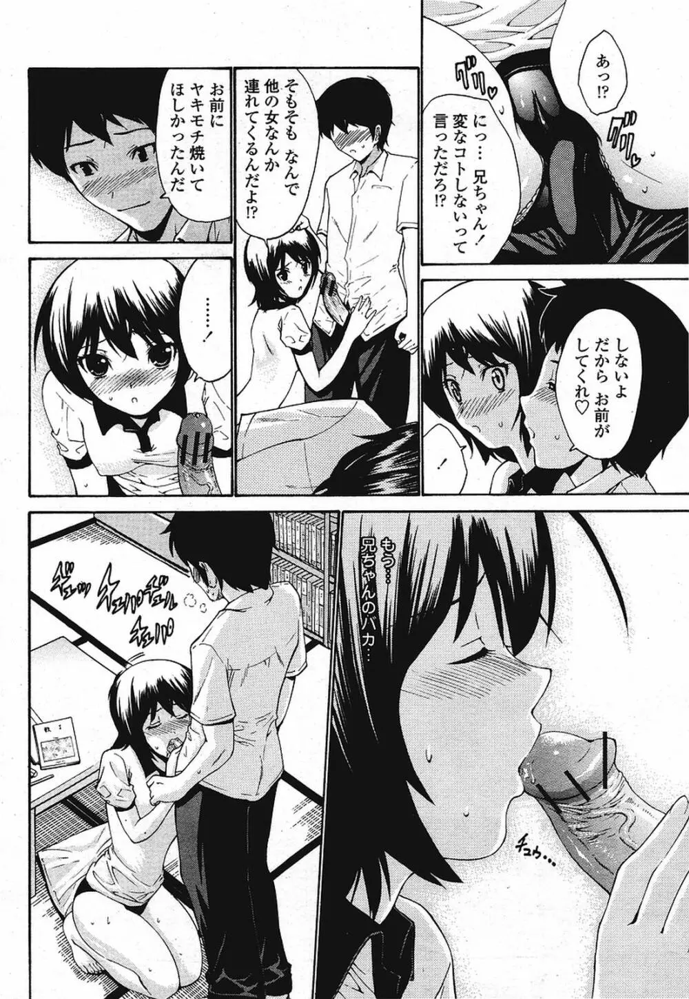 COMIC 桃姫 2009年08月号 Page.26