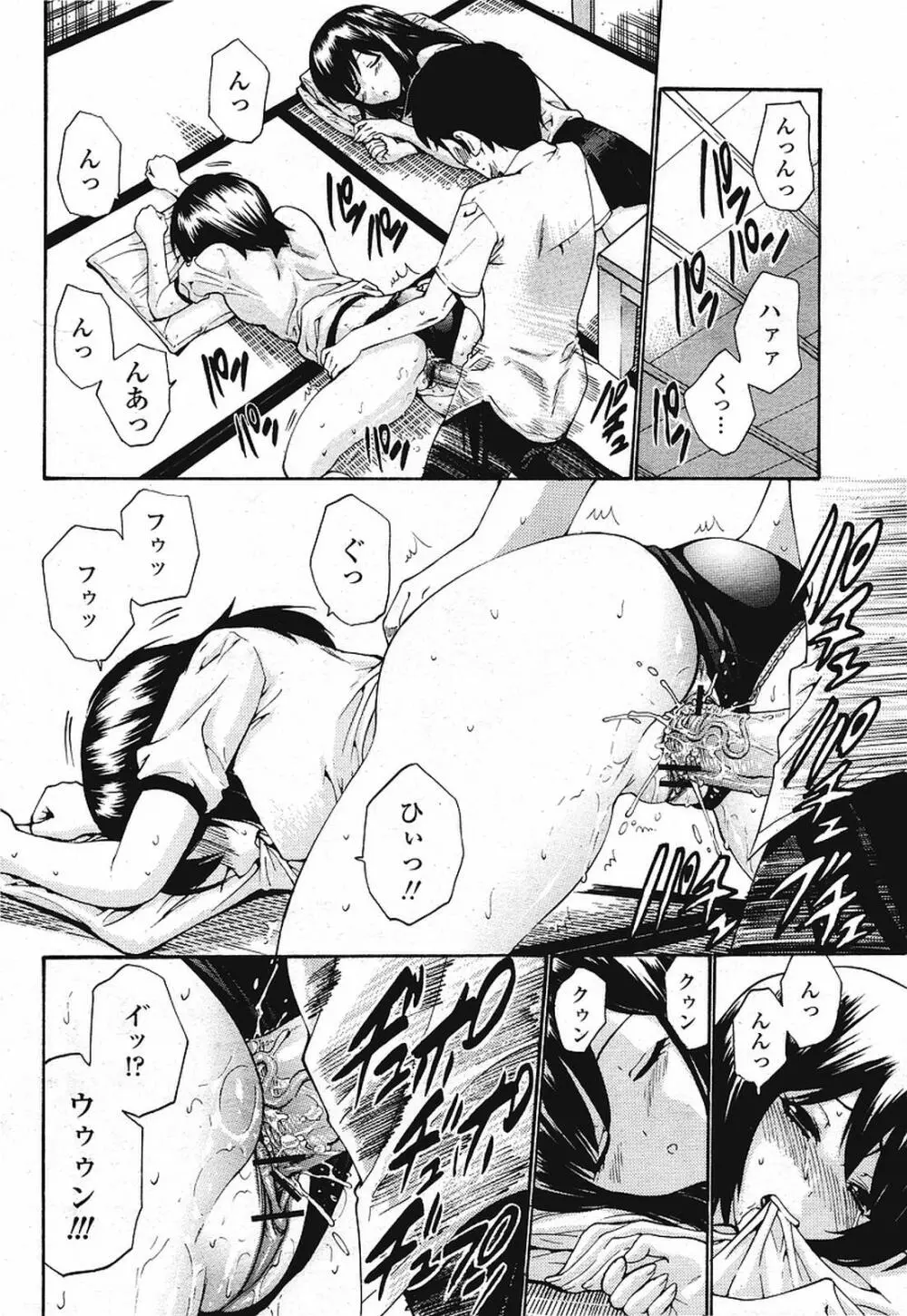 COMIC 桃姫 2009年08月号 Page.28