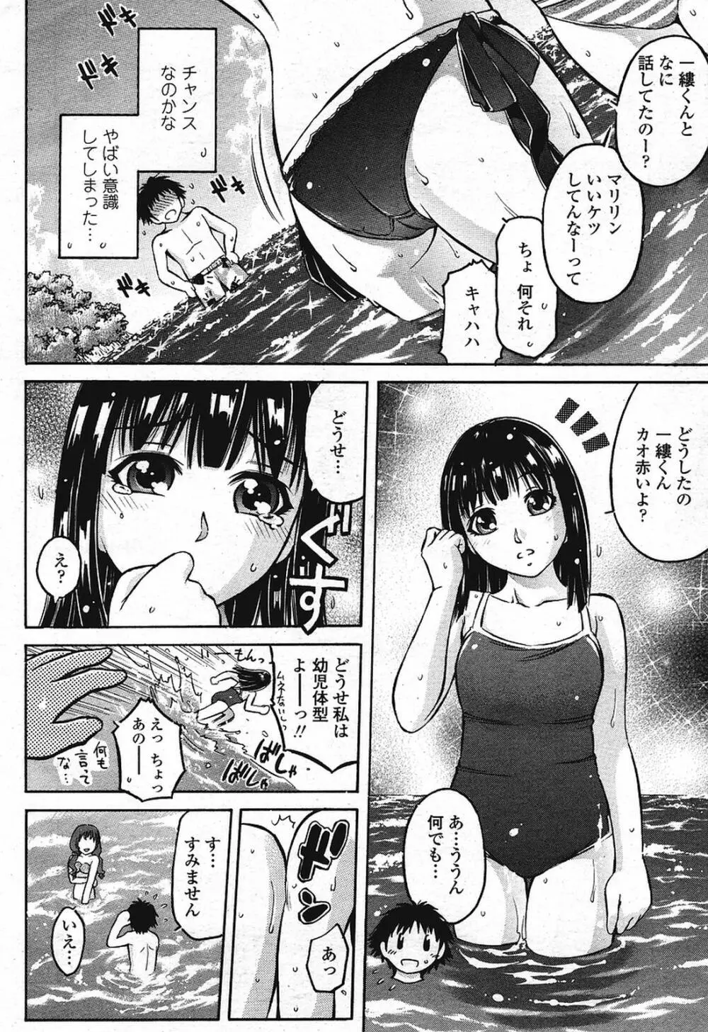 COMIC 桃姫 2009年08月号 Page.286