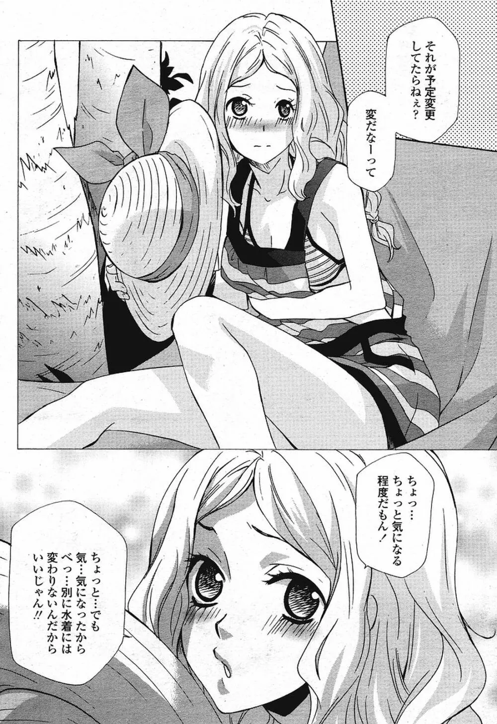 COMIC 桃姫 2009年08月号 Page.300