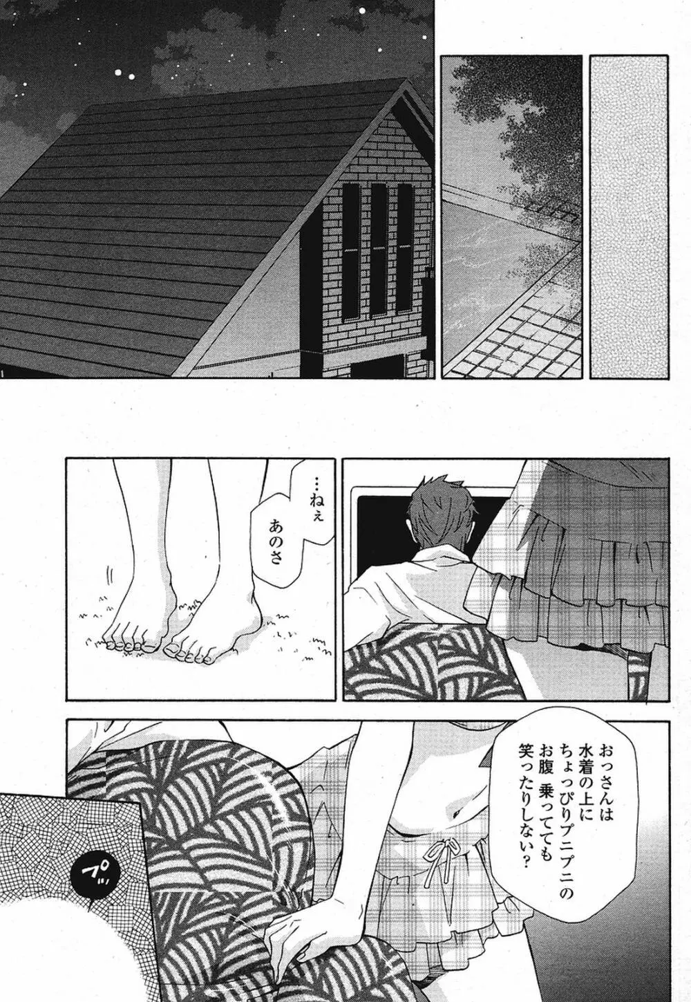 COMIC 桃姫 2009年08月号 Page.311