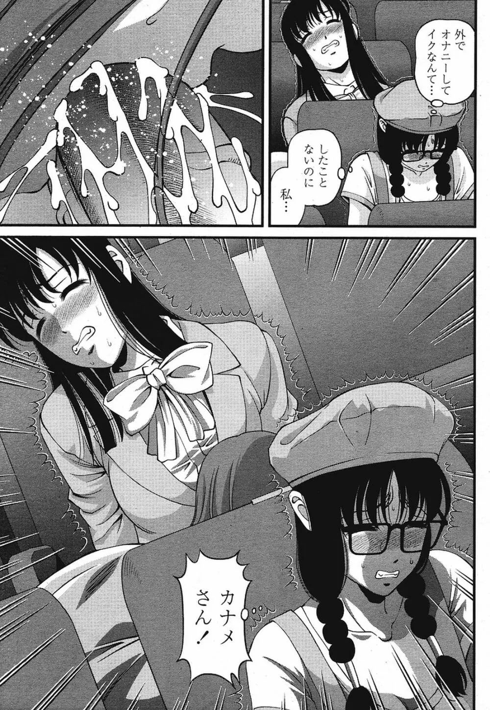COMIC 桃姫 2009年08月号 Page.337