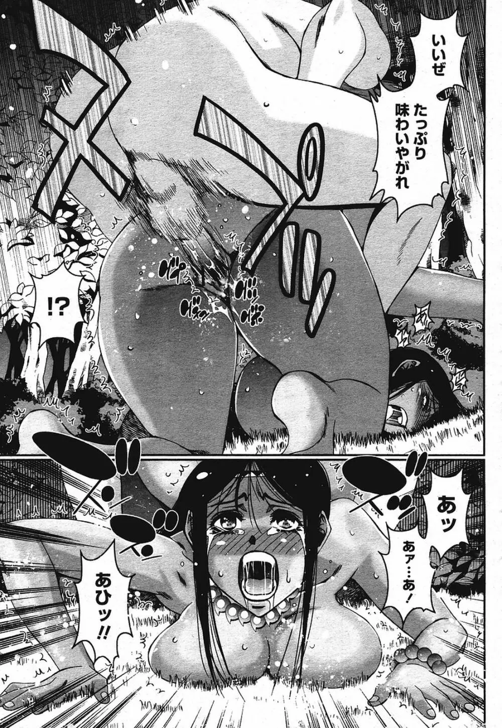 COMIC 桃姫 2009年08月号 Page.377