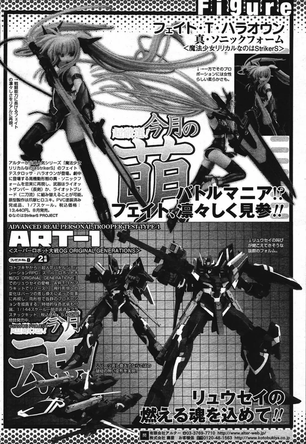 COMIC 桃姫 2009年08月号 Page.398