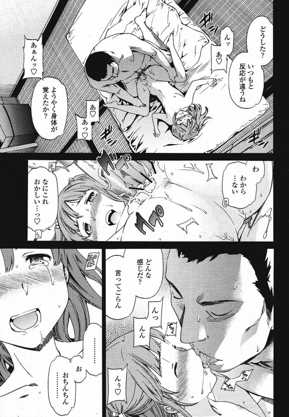 COMIC 桃姫 2009年08月号 Page.41