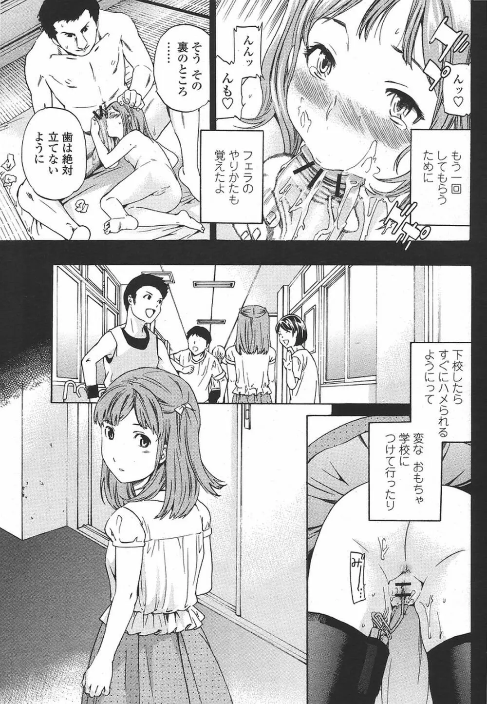 COMIC 桃姫 2009年08月号 Page.51
