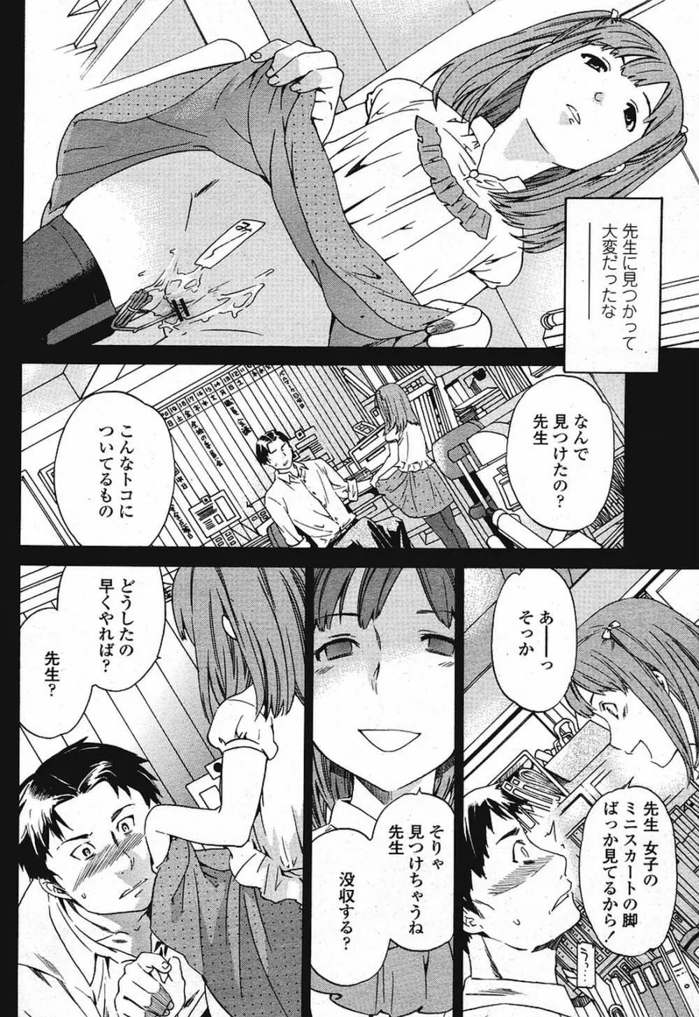COMIC 桃姫 2009年08月号 Page.52
