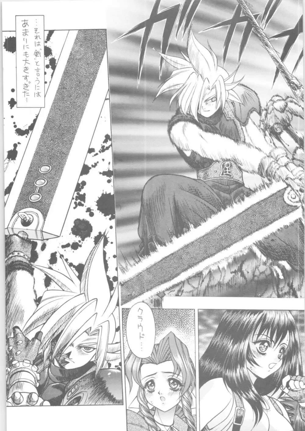 Memoria 90s Page.38