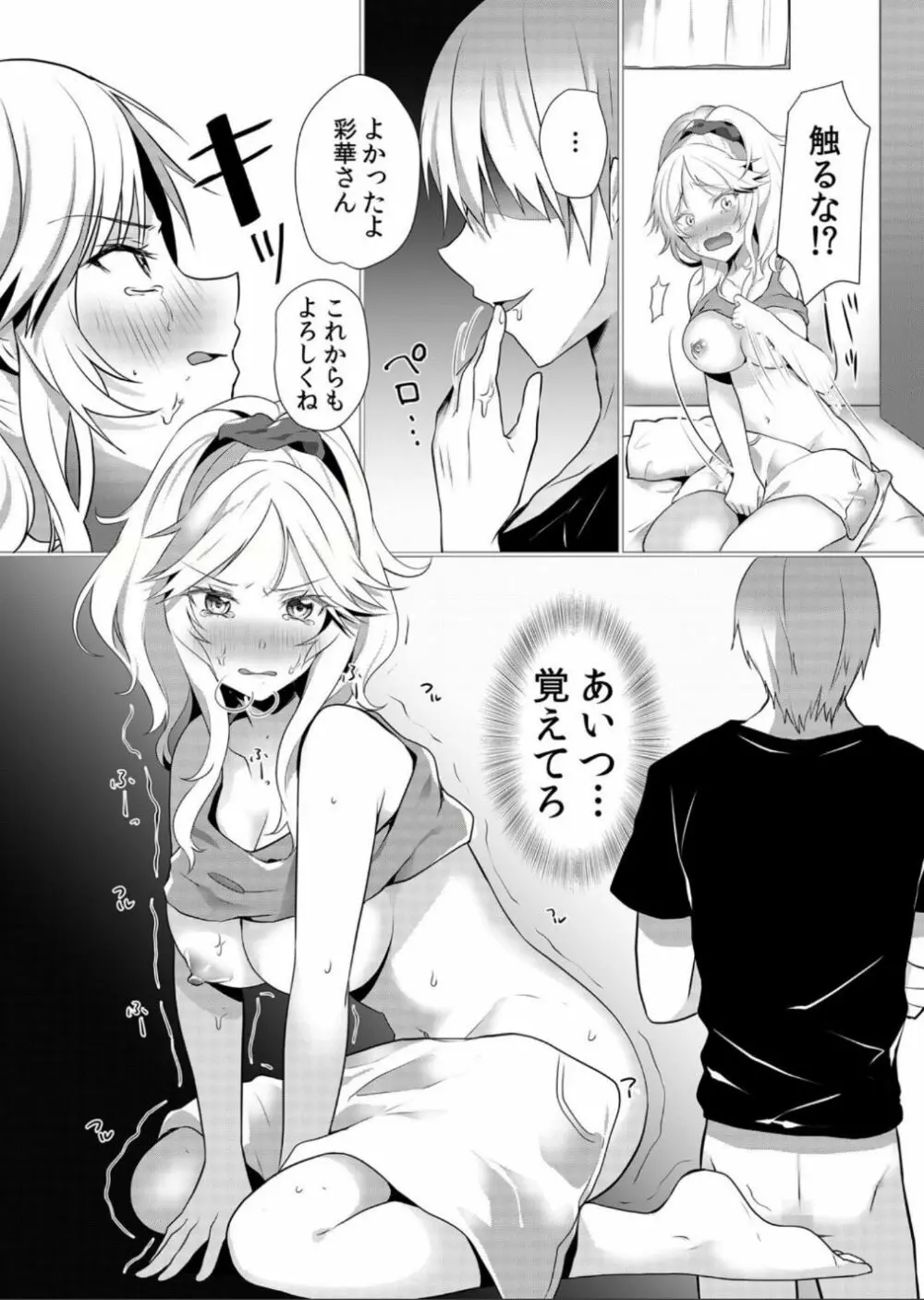 授乳中のヤンママにパコパコ種付け！！〜そんなに出されたら…ミルクが溢れちゃうっ！ 2 Page.25