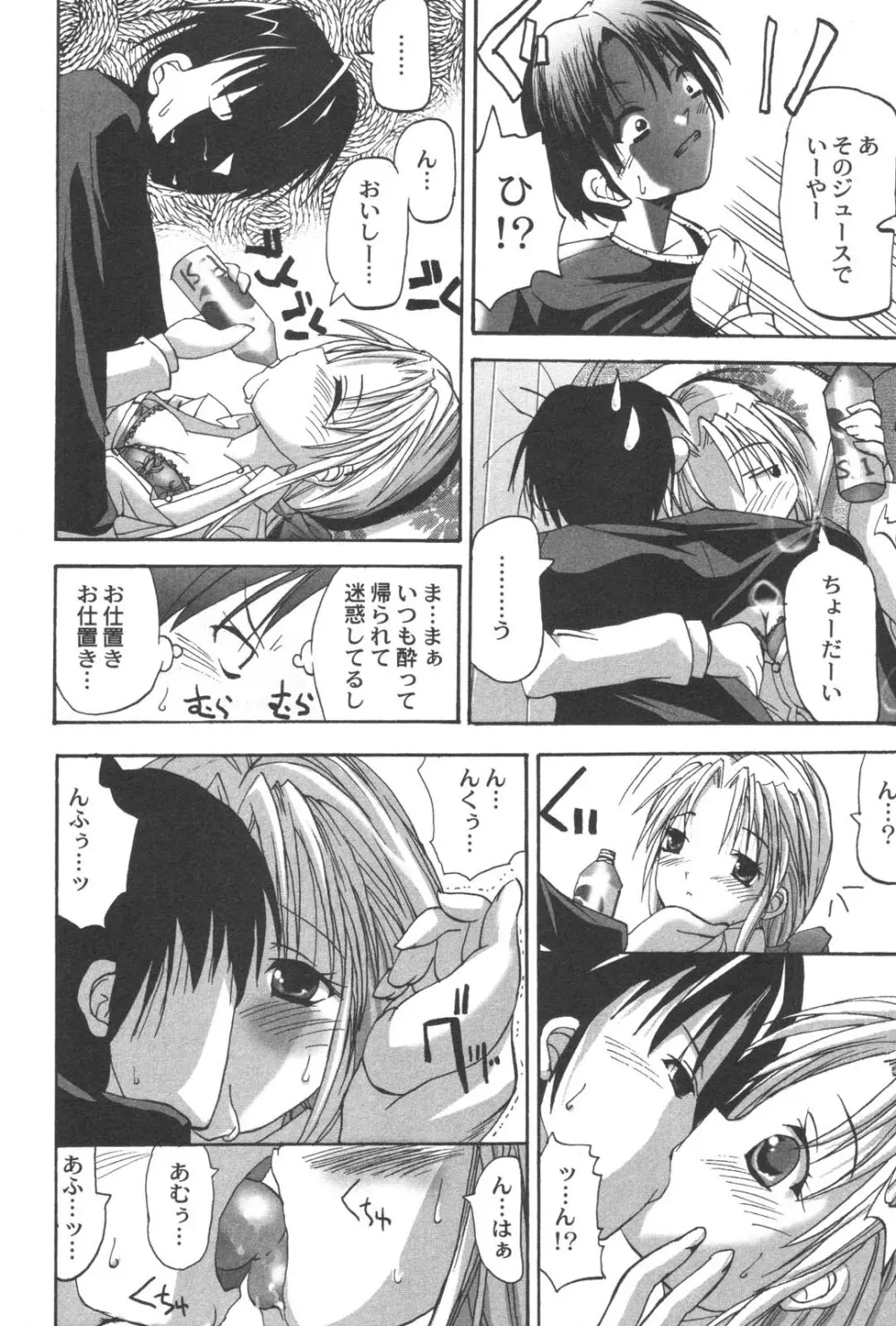 禁断姦淫 Vol. 21 母子激姦 Page.226