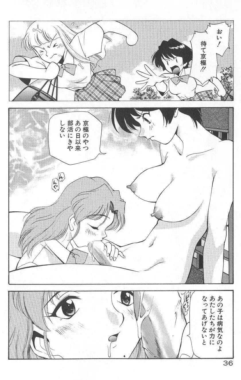 アナル・ジャスティス　肉棒射精編 Page.38