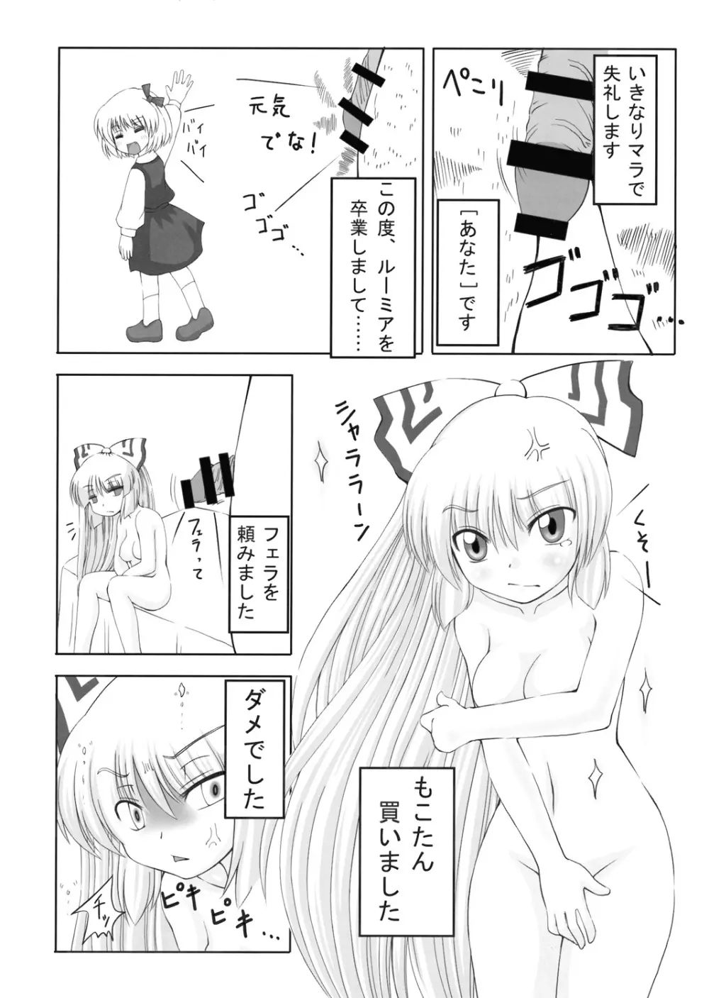 A経験上昇中☆ Page.4