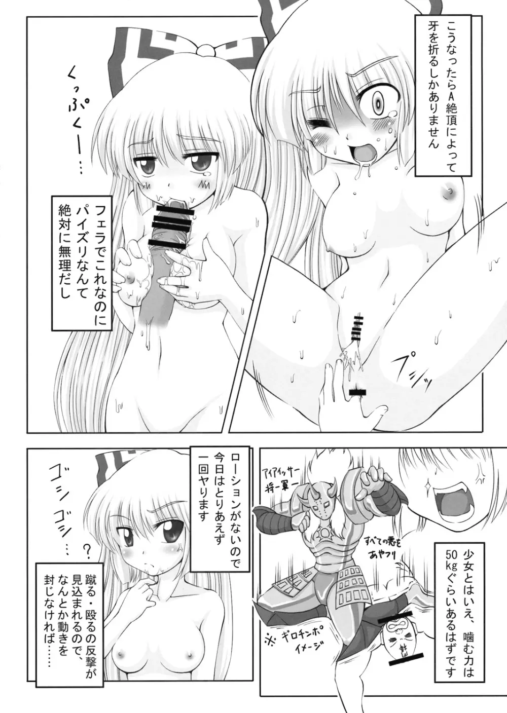 A経験上昇中☆ Page.6