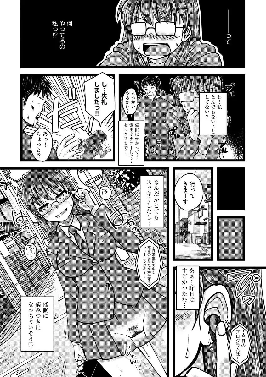 サイベリアマニアックス 催眠調教デラックス Vol.007 Page.110